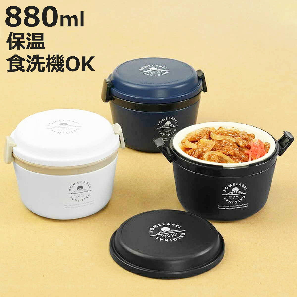楽天市場】ホワイト 白（保温ランチジャー｜弁当箱・水筒）：キッチン