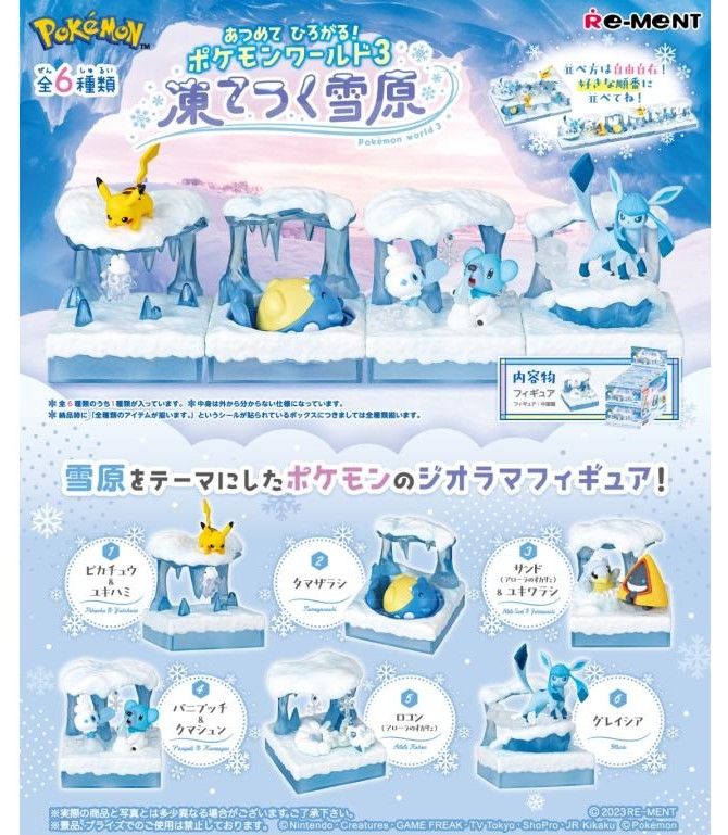 楽天市場】あつめてひろがる！ポケモンワールド きらめきの海の通販