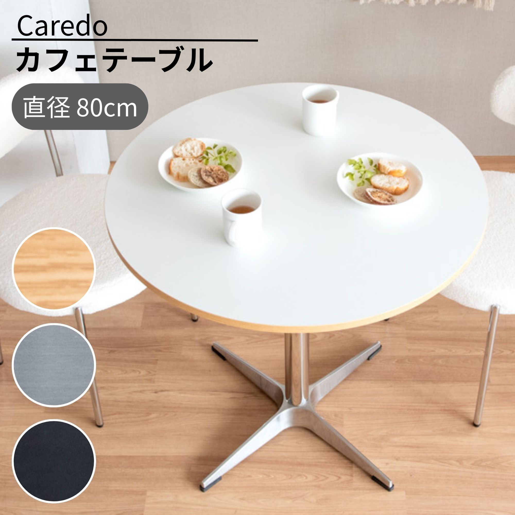 楽天市場】シルバー（カフェテーブル・ティーテーブル｜テーブル
