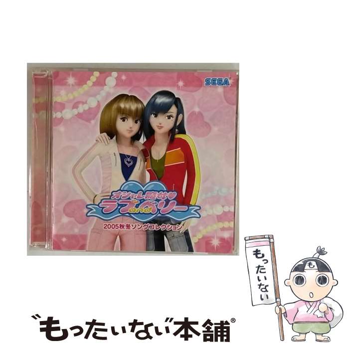 楽天市場】オシャレ魔女ラブandベリー cdの通販