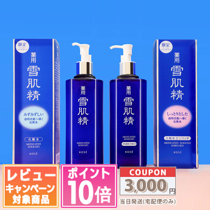 楽天市場】雪肌精 化粧水 乳液 セット（ブランドコーセー