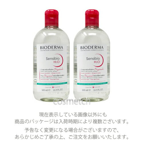 楽天市場】ビオデルマ 500ml 2本セットの通販