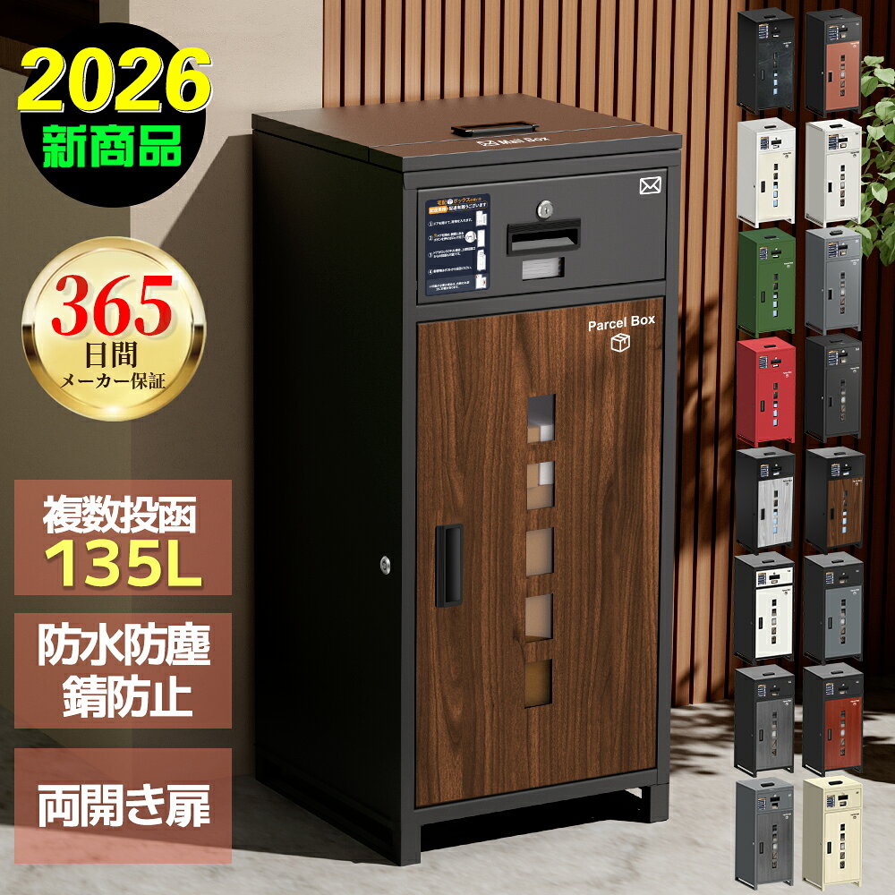 楽天市場】宅配ボックスの通販