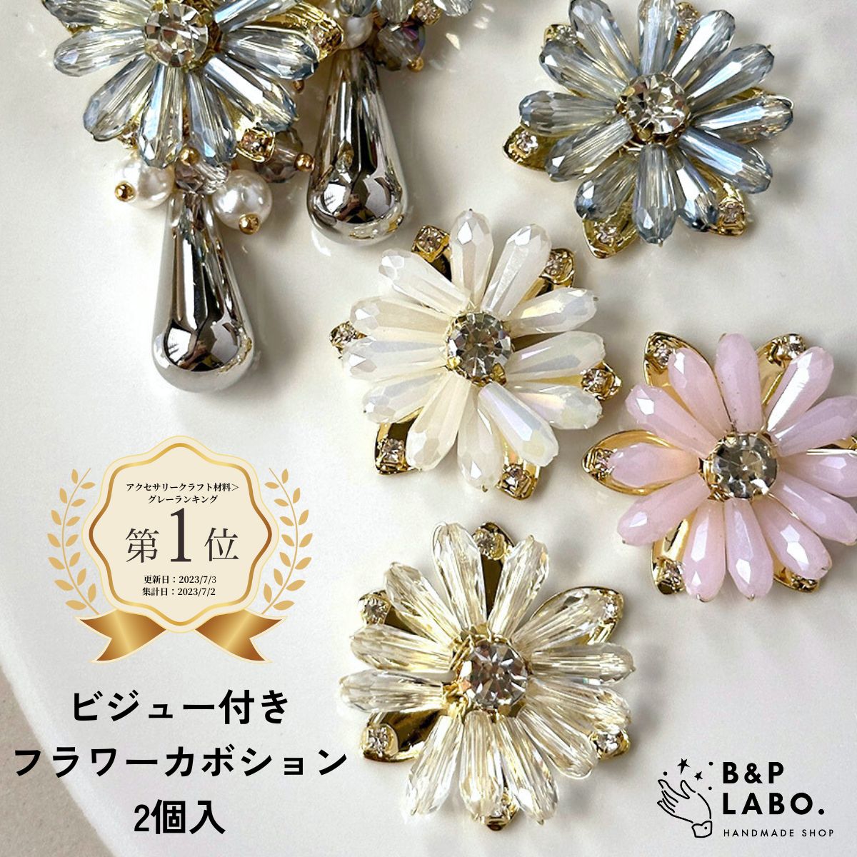 レジンヘアゴム ビジューピンク春夏大ぶり花形2