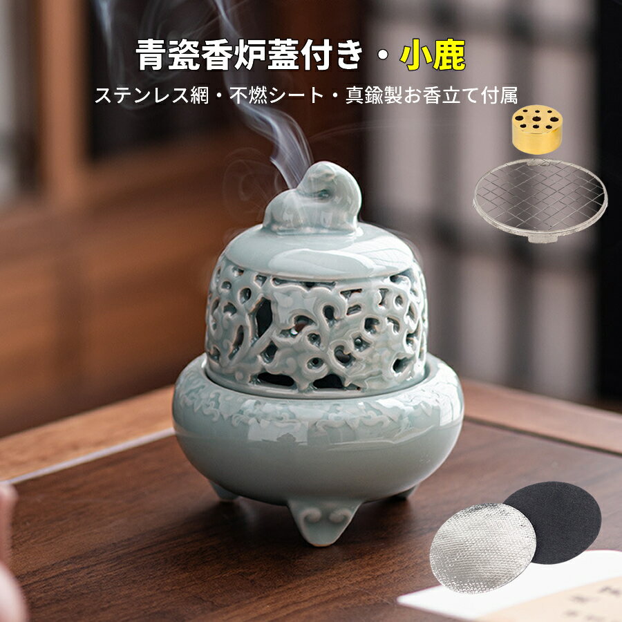 楽天市場】高麗青磁 香炉の通販