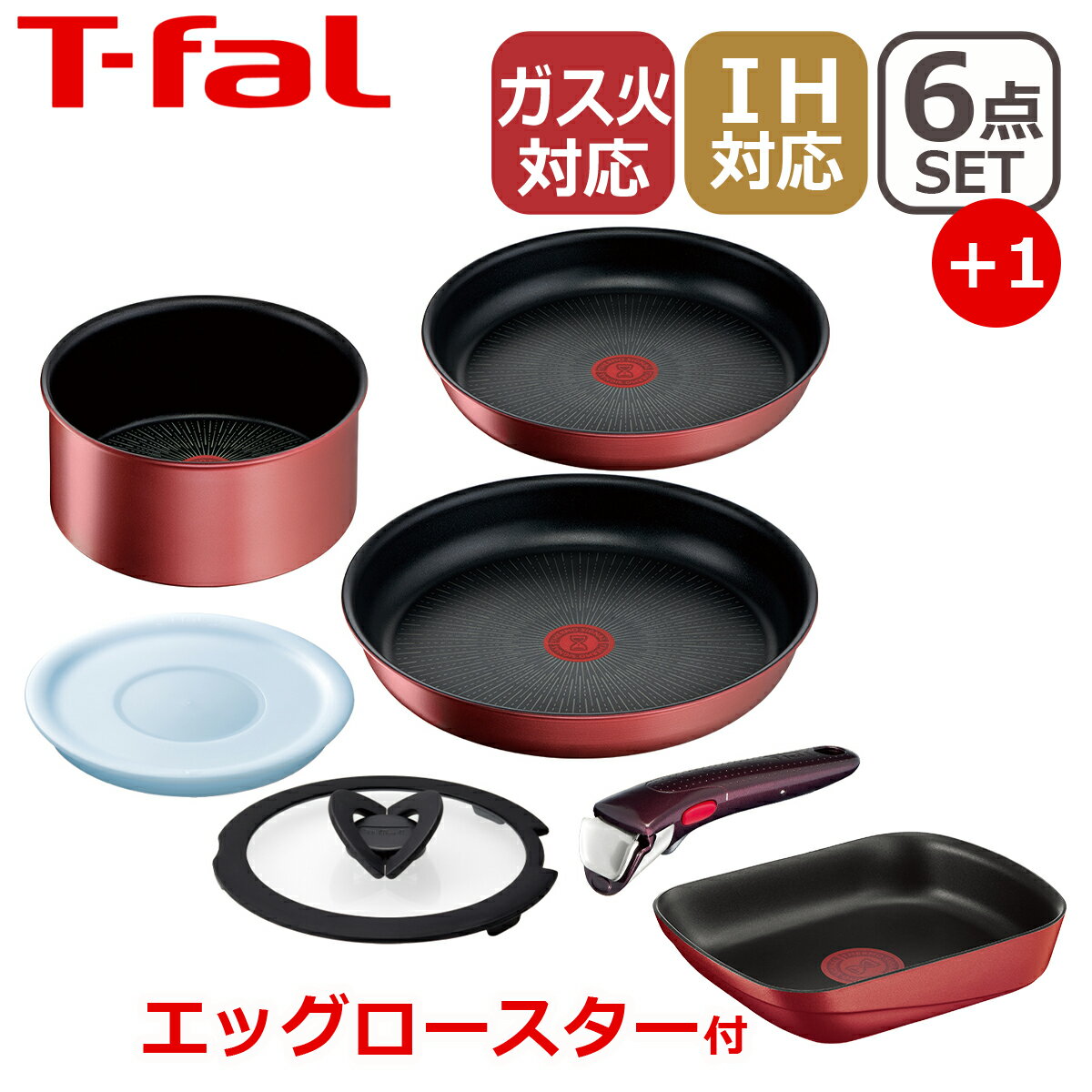 楽天市場】ティファール 7点セットの通販