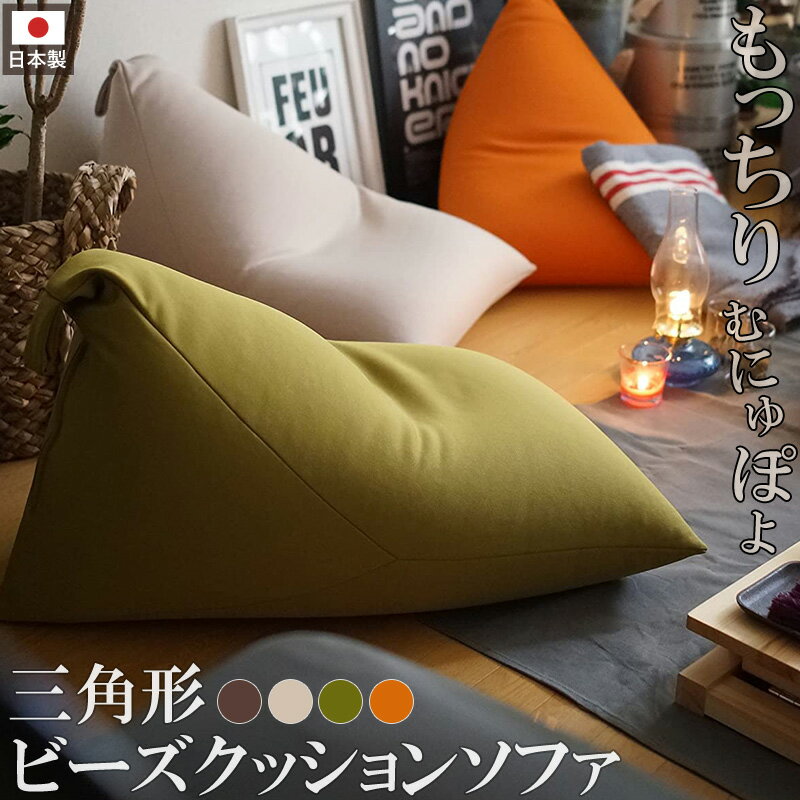 楽天市場】ビーズクッション ベージュの通販