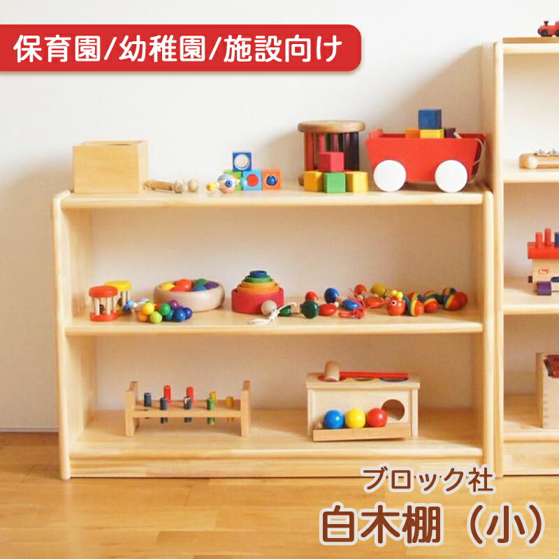 楽天市場】モンテッソーリ 棚の通販