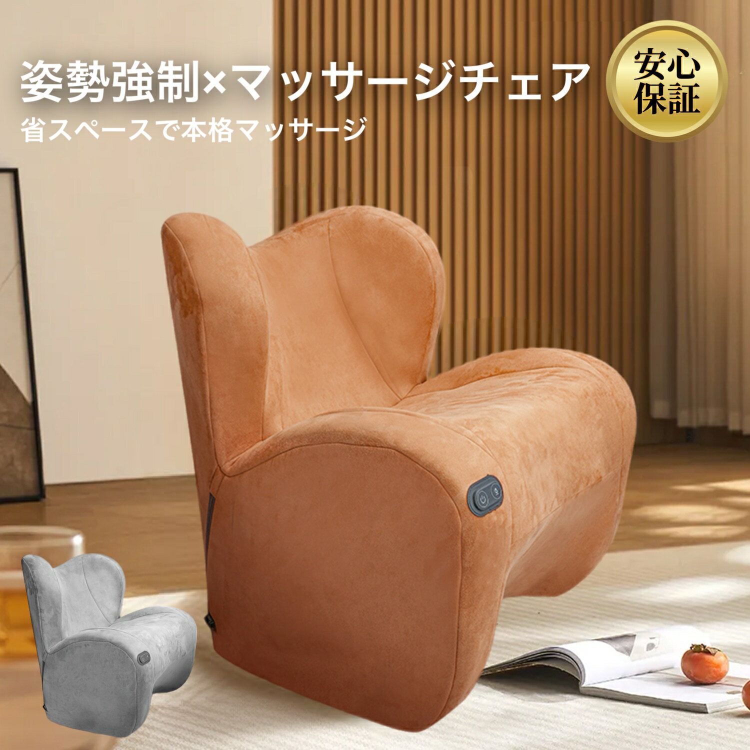 楽天市場】還暦（マッサージチェア｜マッサージ機器）：美容・健康家電