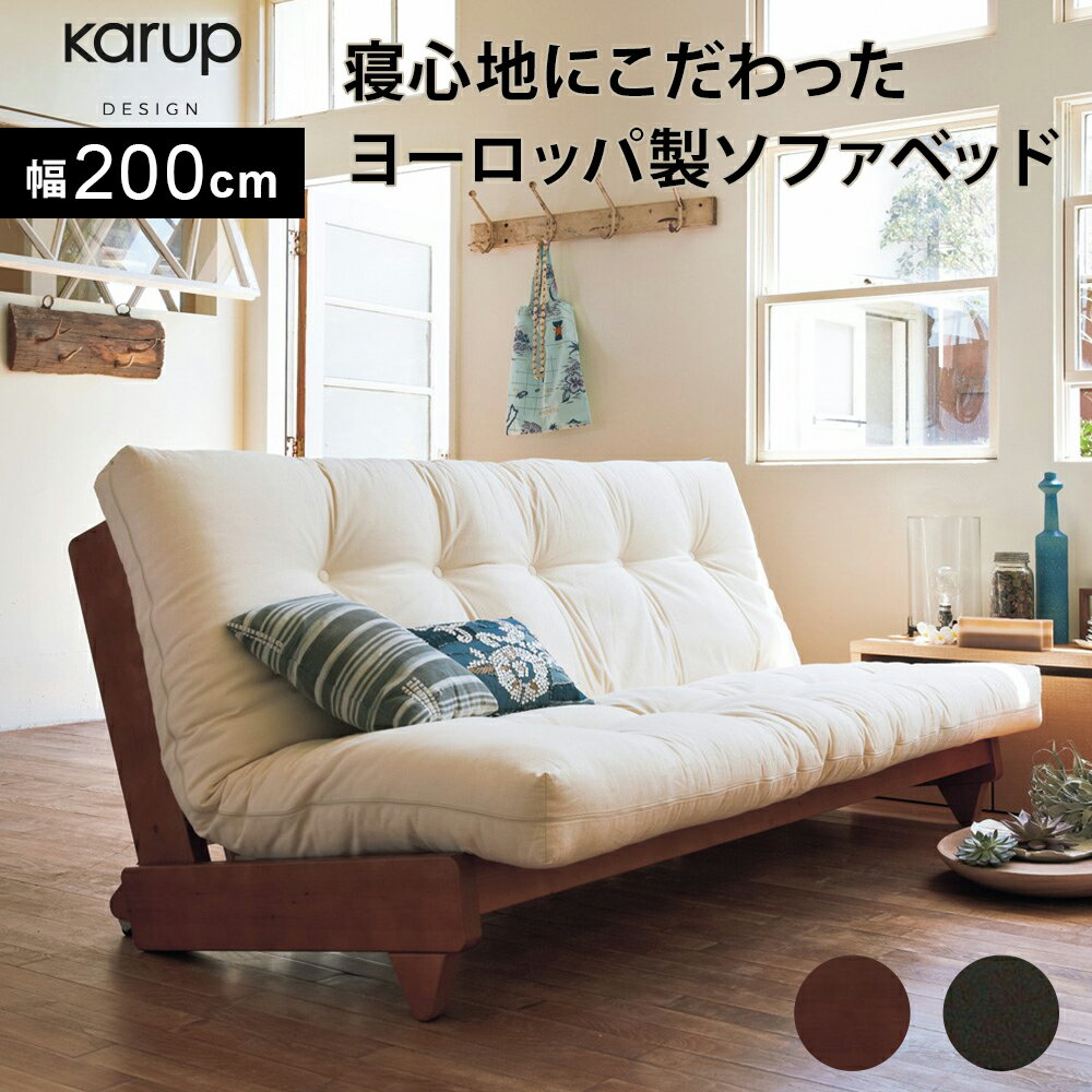 楽天市場】デンマーク 製（ソファ・ソファベッド｜インテリア・寝具
