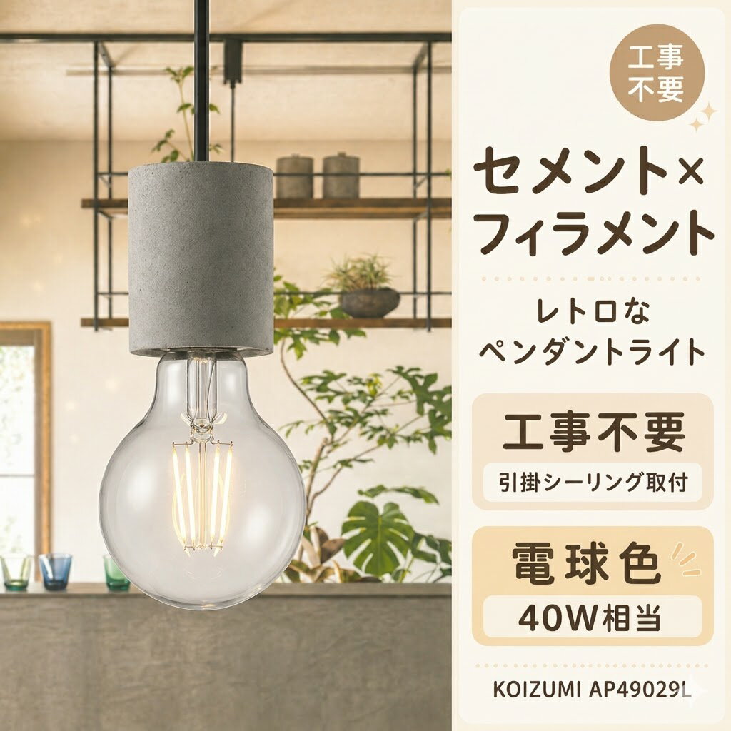 楽天市場】コイズミ シーリングライト（ペンダントライト・吊下げ灯