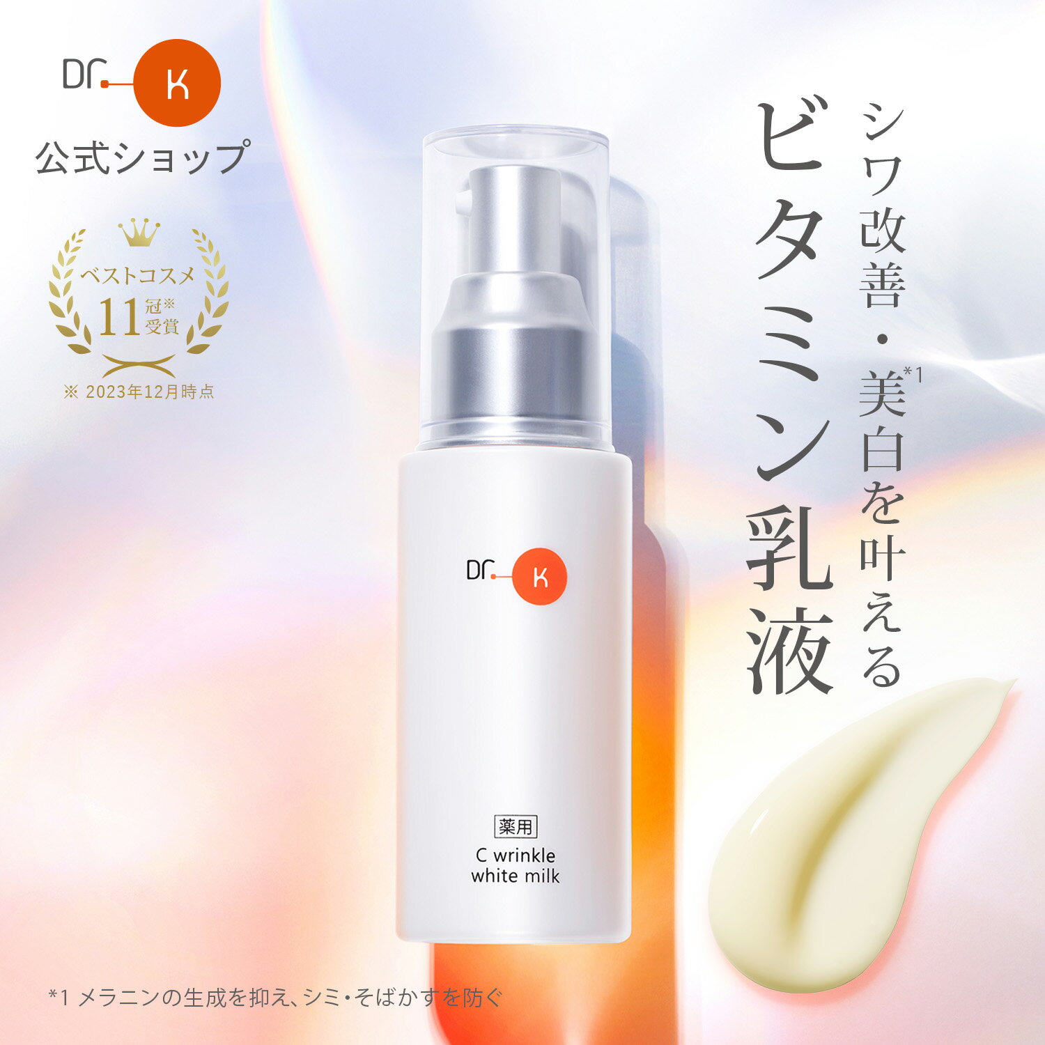 楽天市場】ドクターケイ 薬用Cクリアホワイトローションの通販