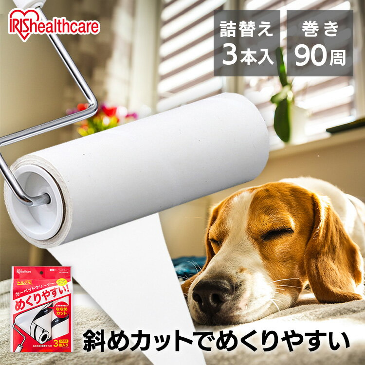 楽天市場】アイリスオーヤマ 斜めカット スペアテープの通販