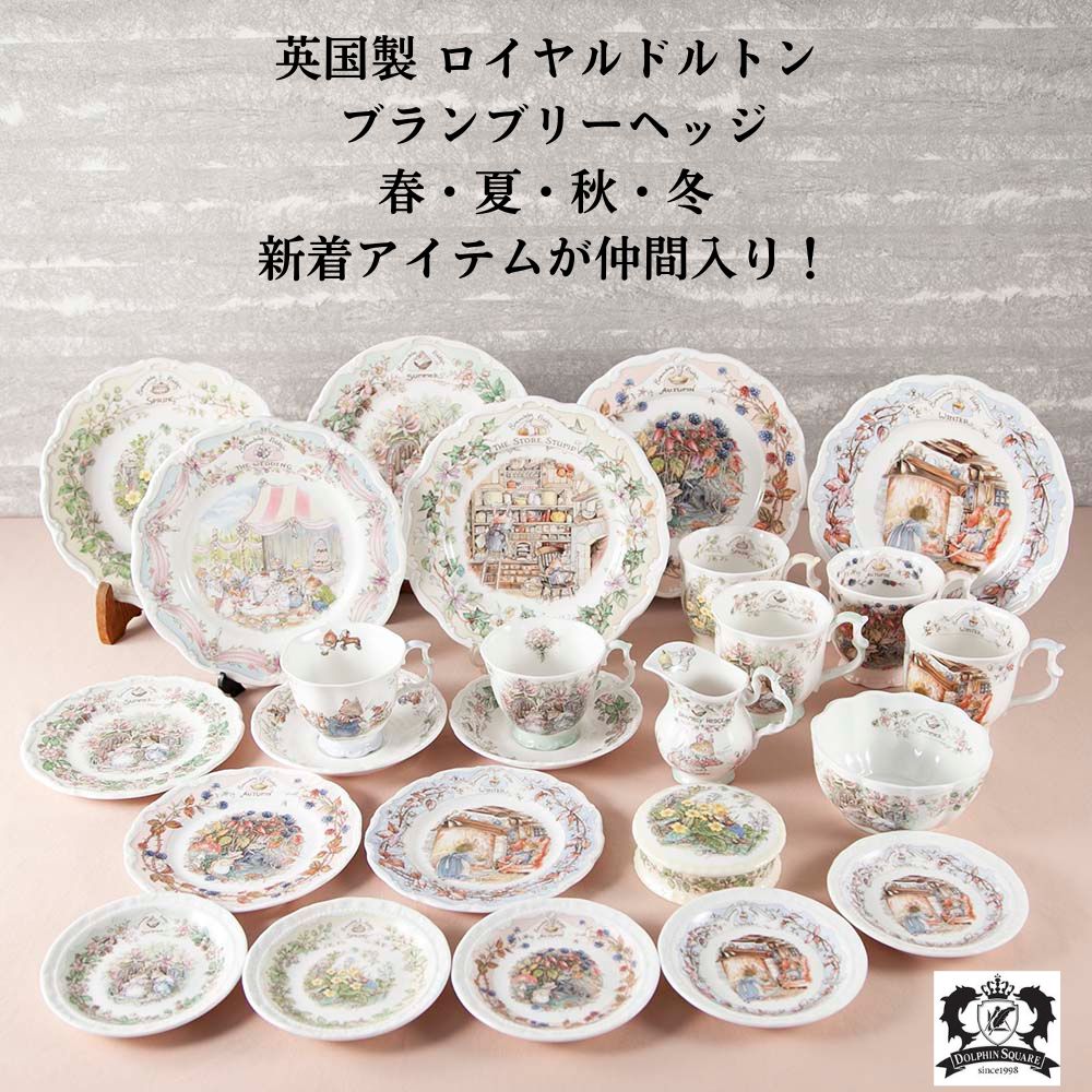ブランブリー ヘッジ ブラックベリータルト お皿 レシピ プレート