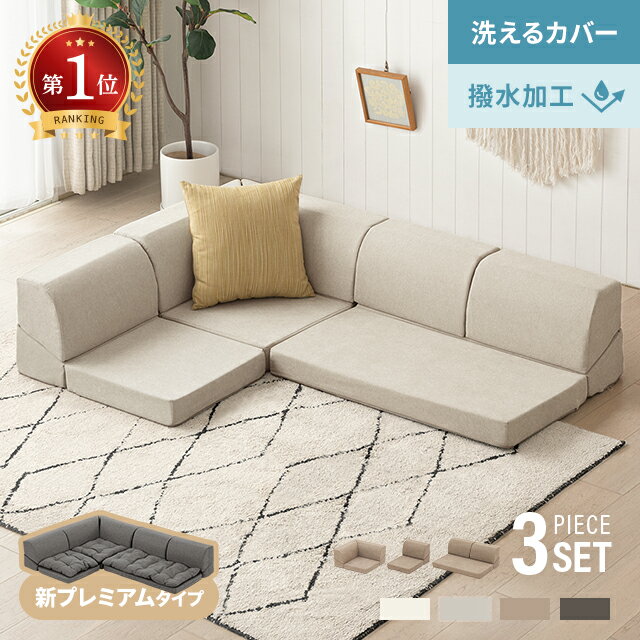 ニトリ 3人掛け 布張りカウチソファ (NポケットA1N LO DR) 全8色
