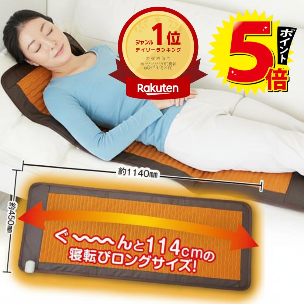 楽天市場】岩盤浴マットの通販