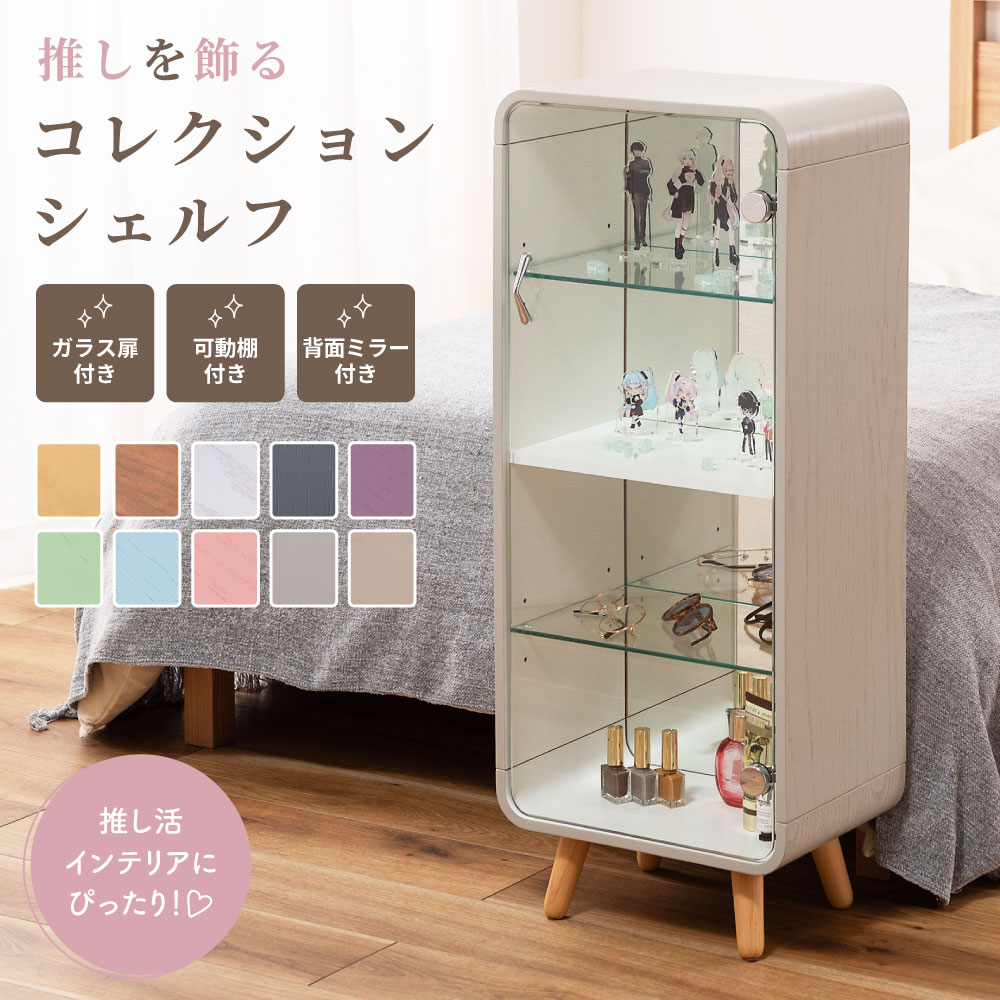 楽天市場】コレクション 棚（奥行（cm）20 ～ 29.9）の通販