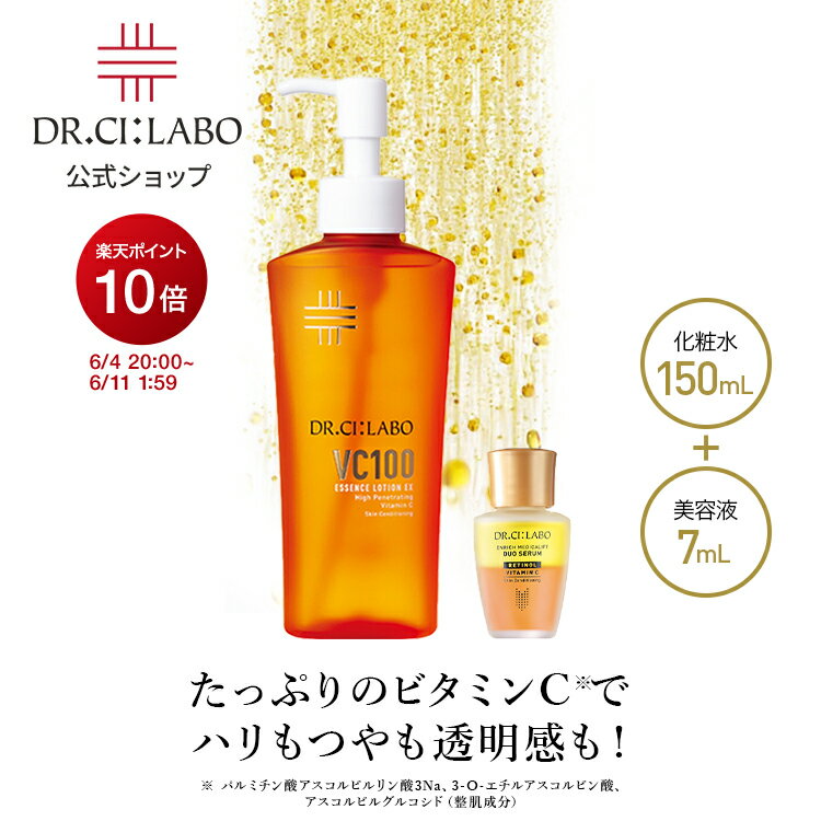楽天市場】ドクターシーラボ お得セットの通販