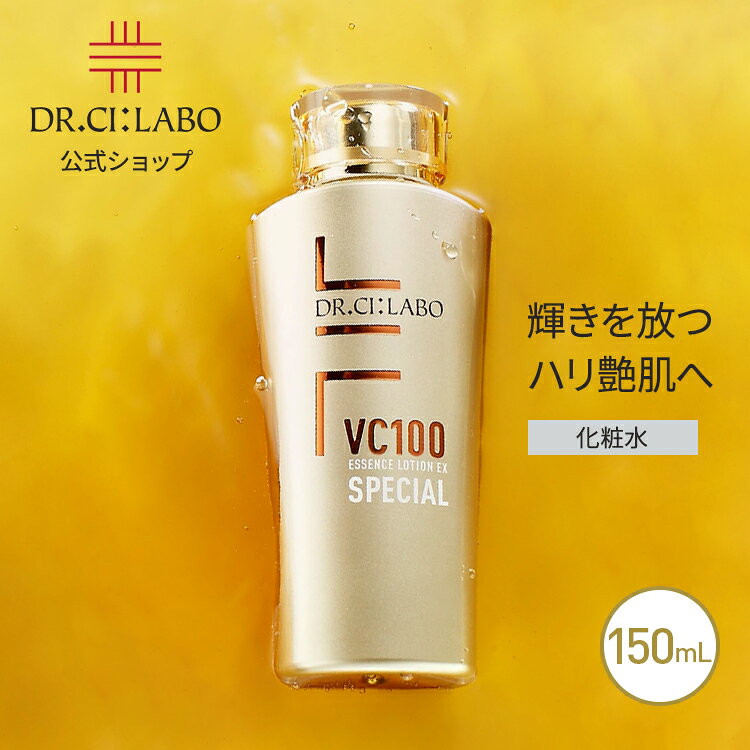 楽天市場】vc100エッセンスローションexスペシャルの通販