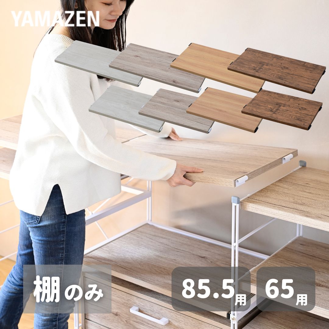 楽天市場】山善(yamazen) ウッドシェルフ 3段の通販