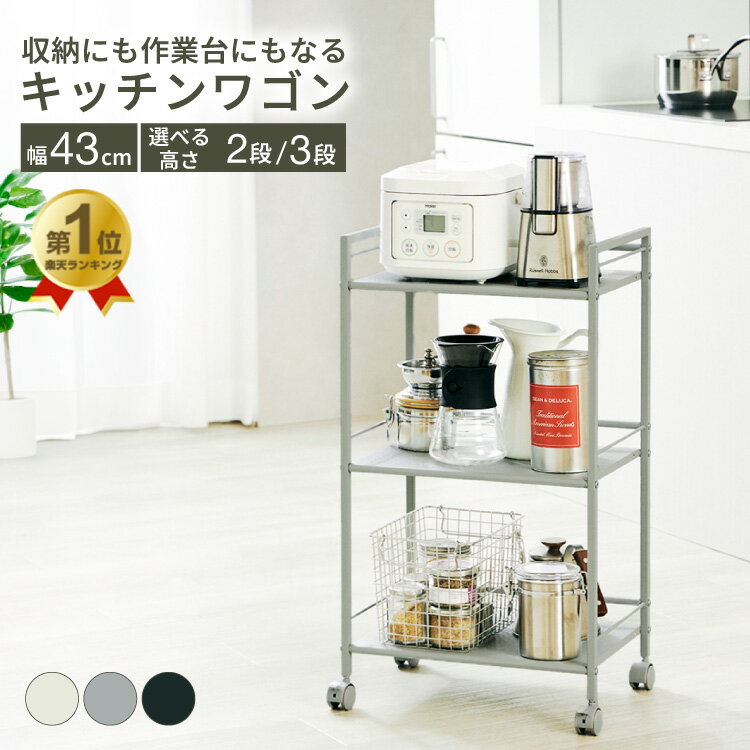 楽天市場】キッチンラック ドウシシャの通販