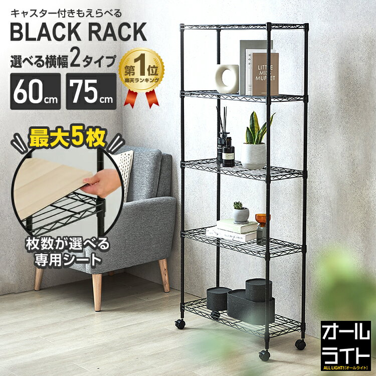 楽天市場】屋外 スチールラック（収納家具｜インテリア・寝具・収納