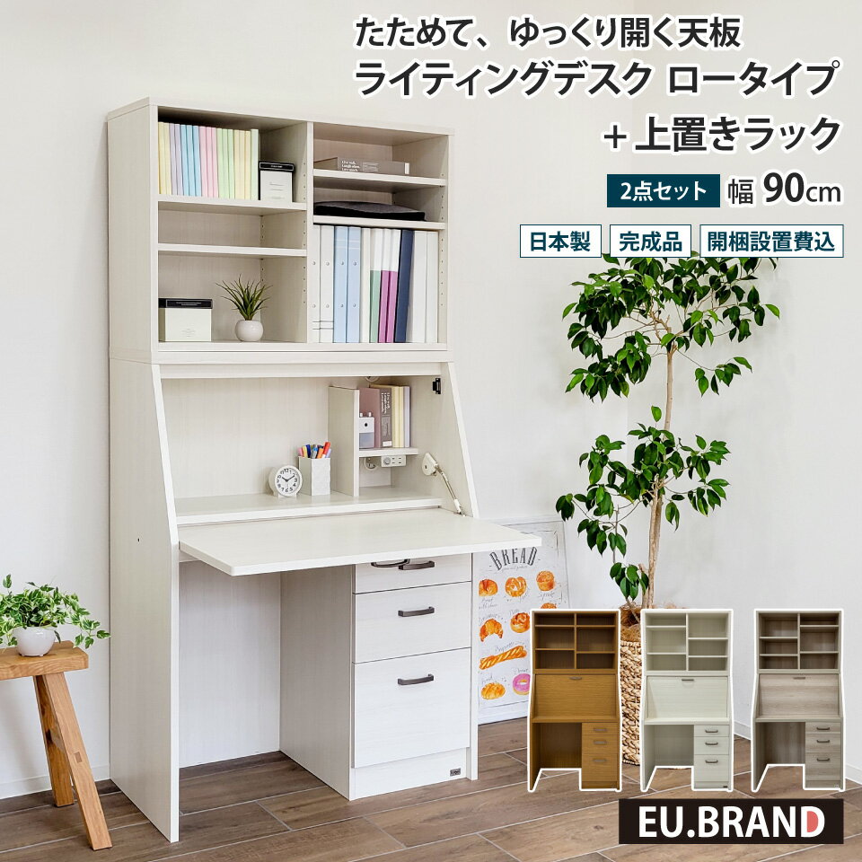 楽天市場】ライティングビューロー（デスク｜インテリア・寝具・収納