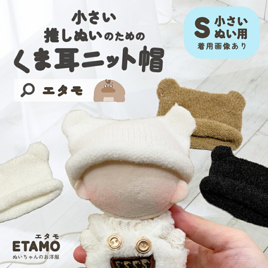 楽天市場】ニット（ぬいぐるみ・人形｜おもちゃ）の通販