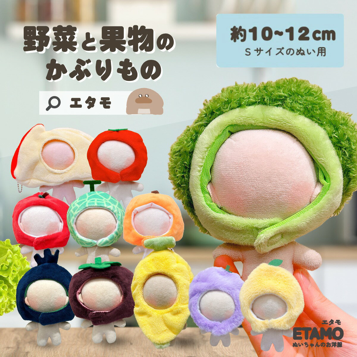 楽天市場】野菜 キャラクター（ぬいぐるみ・人形｜おもちゃ）の通販