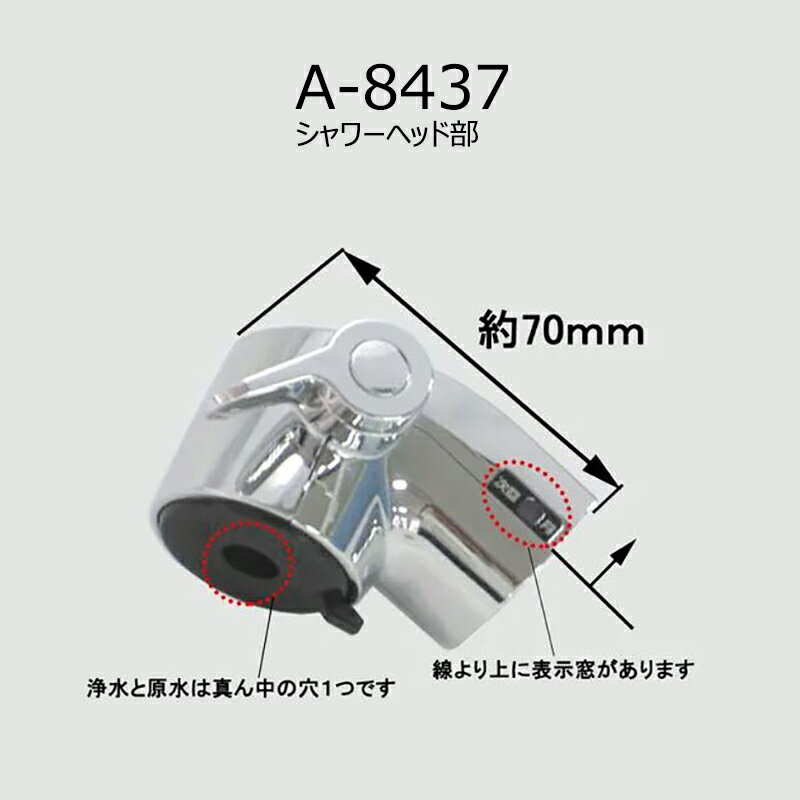 楽天市場】inax 浄水栓 ヘッドの通販