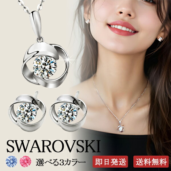 楽天市場】スワロフスキー（ネックレス・ペンダント｜レディース