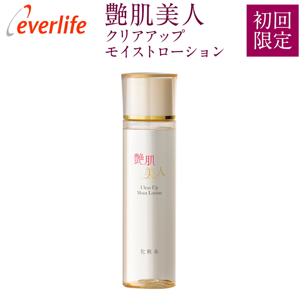 楽天市場】透明美肌 エバーラスティングの通販