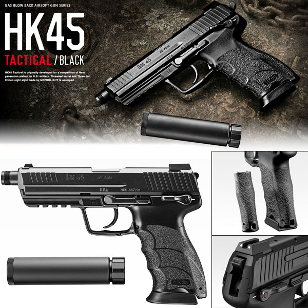 楽天市場】hk45 タクティカル ブラックの通販