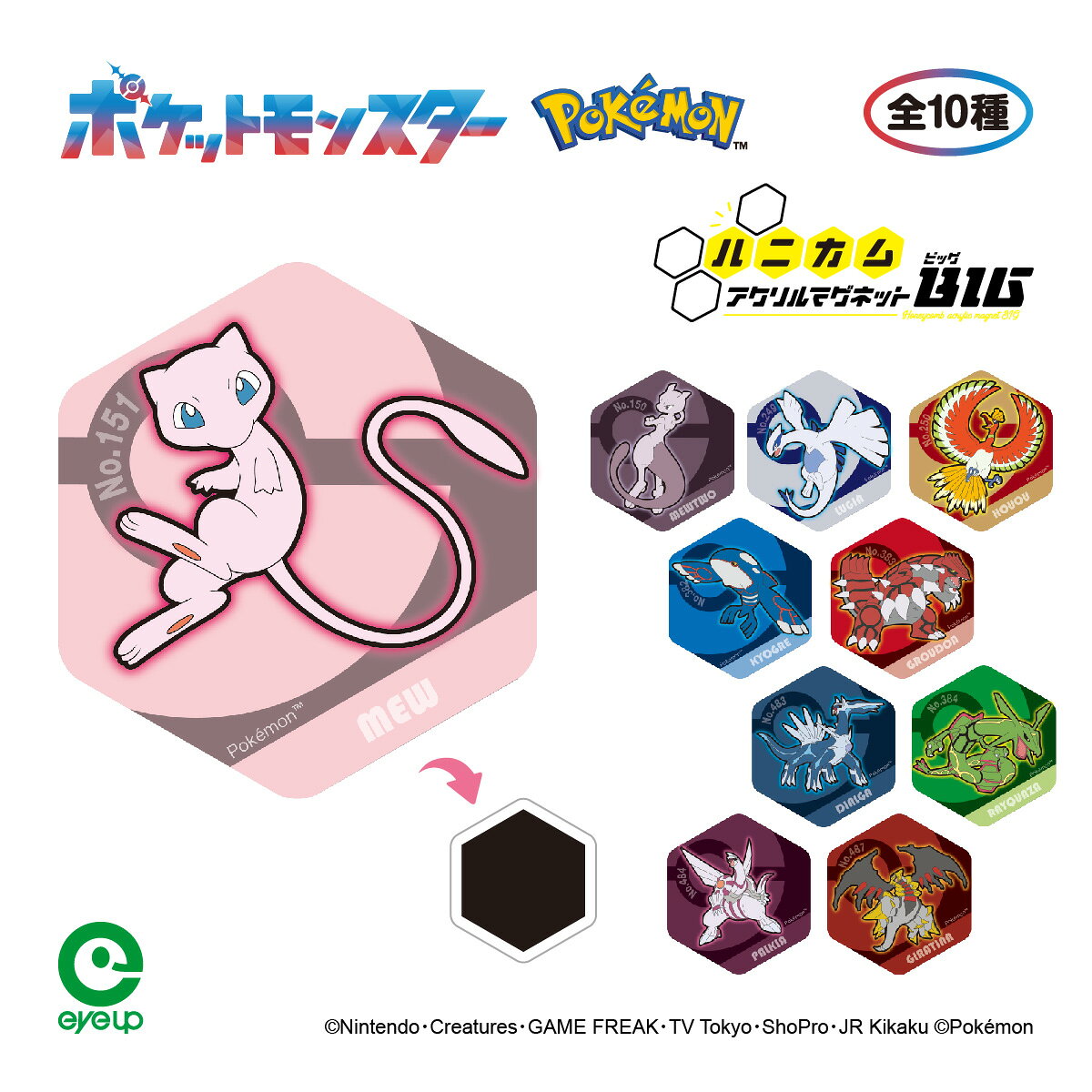楽天市場】ディアルガ パルキア ギラティナの通販
