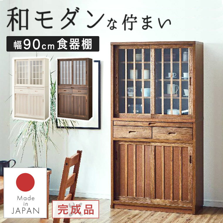 楽天市場】レトロ（種類（食器棚・キッチンボード）引戸タイプ）（食器