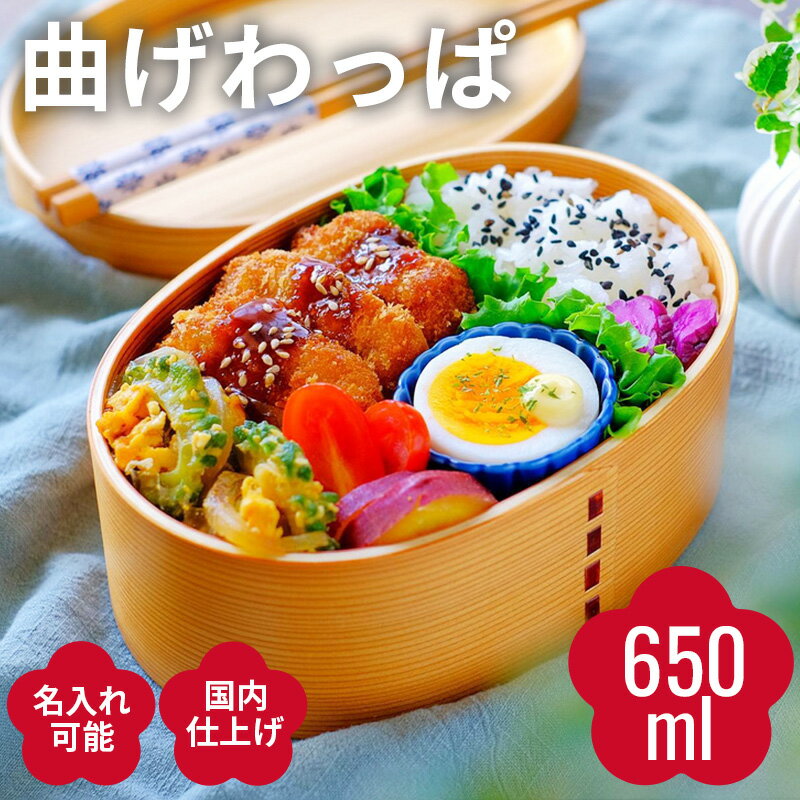 楽天市場】弁当箱 曲げわっぱ本物の通販