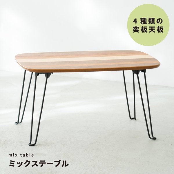 楽天市場】ストライプ（テーブル｜インテリア・寝具・収納）の通販