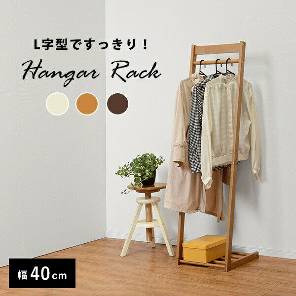 楽天市場】無印良品 ハンガーラック 木製（収納家具｜インテリア・寝具