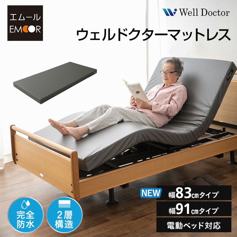 楽天市場】電動ベッド（寝具・床ずれ予防用品｜介護用品）：医薬品