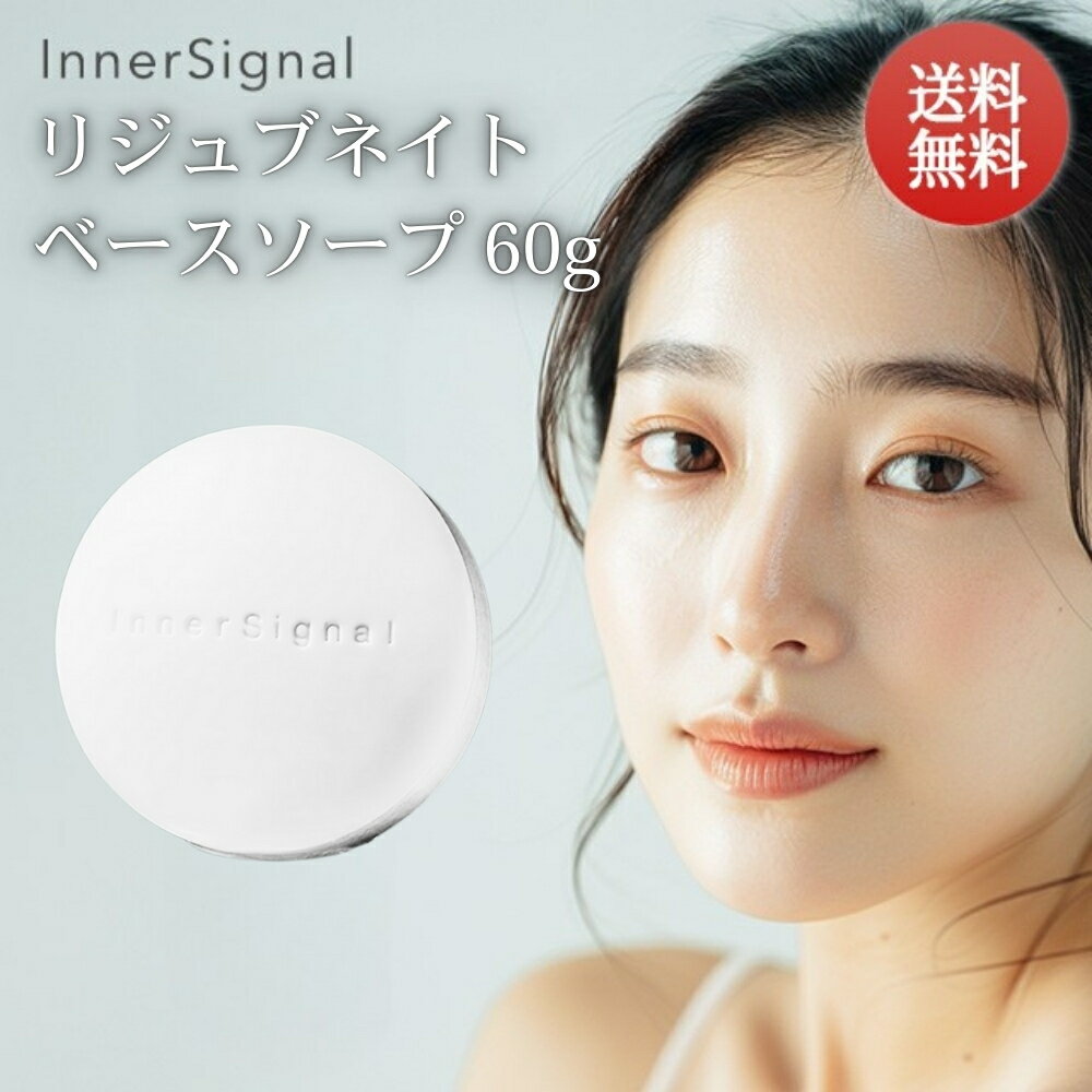innersignalsoap.jpg