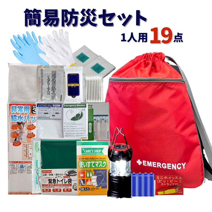 楽天市場】防災グッズ 19点セットの通販