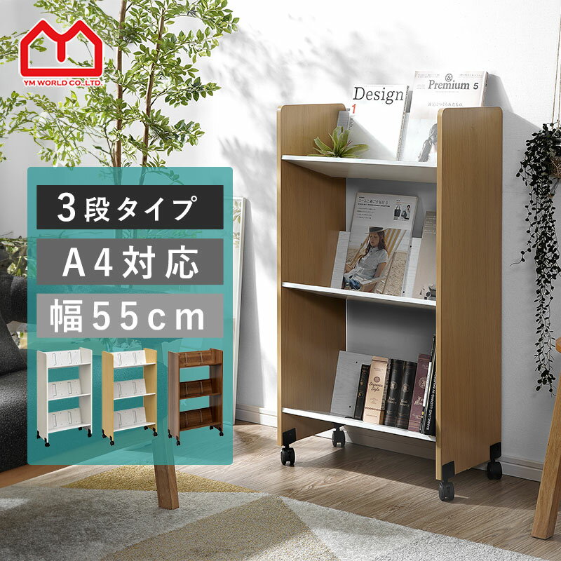 楽天市場】本棚 斜め 傾斜の通販