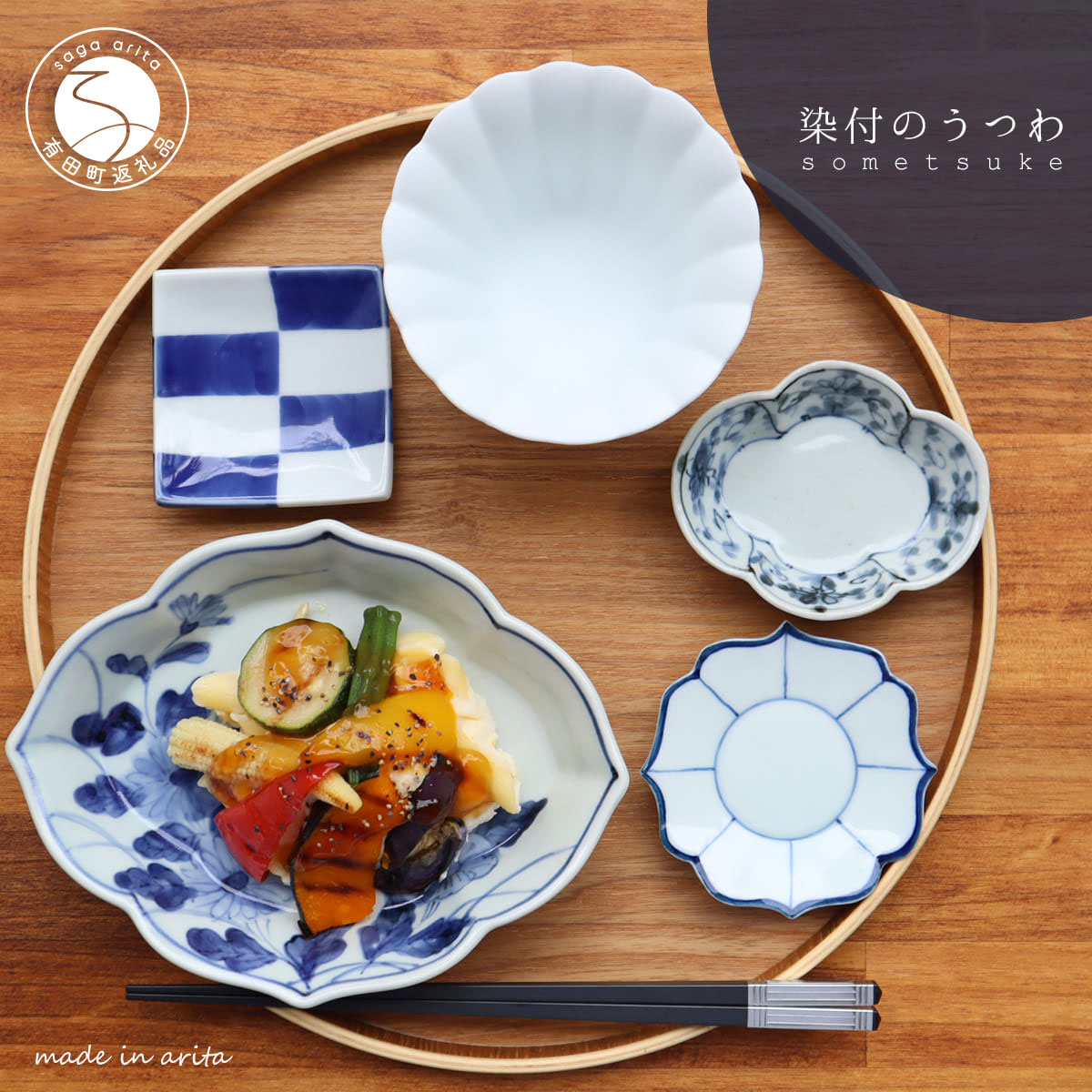 楽天市場】有田焼 豆皿（食器セット｜食器）：食器・カトラリー