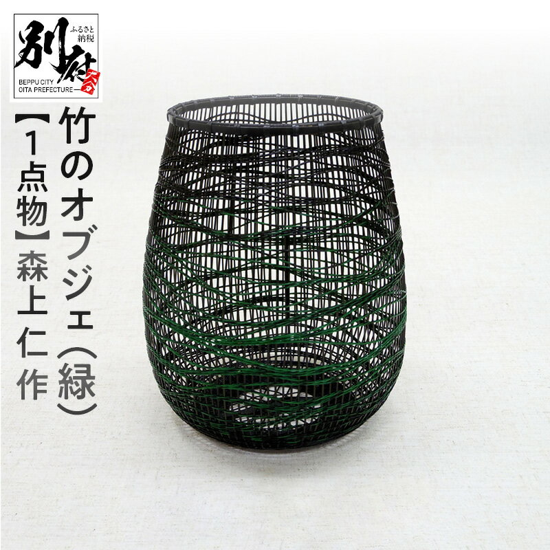 楽天市場】孟宗竹（工芸品・民芸品｜アート・美術品・骨董品・民芸品