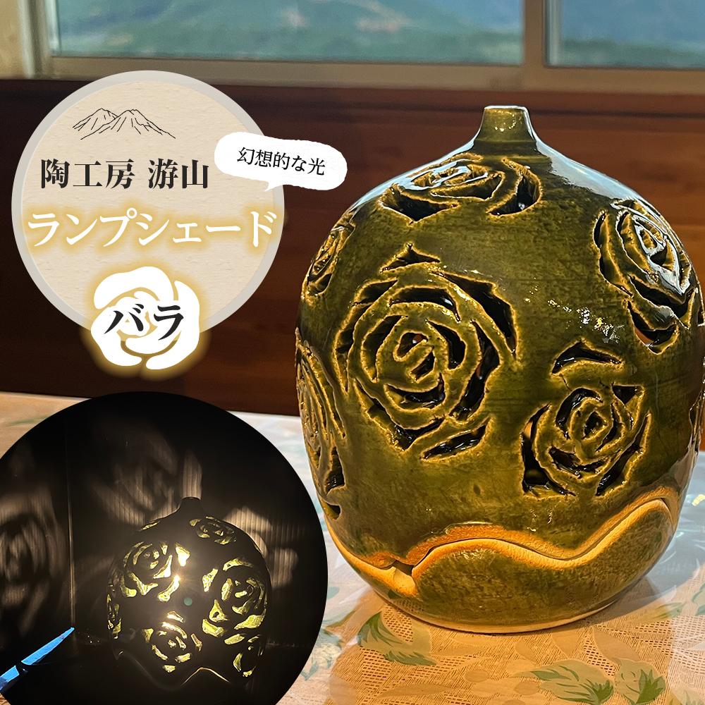 楽天市場】陶芸 ランプシェードの通販