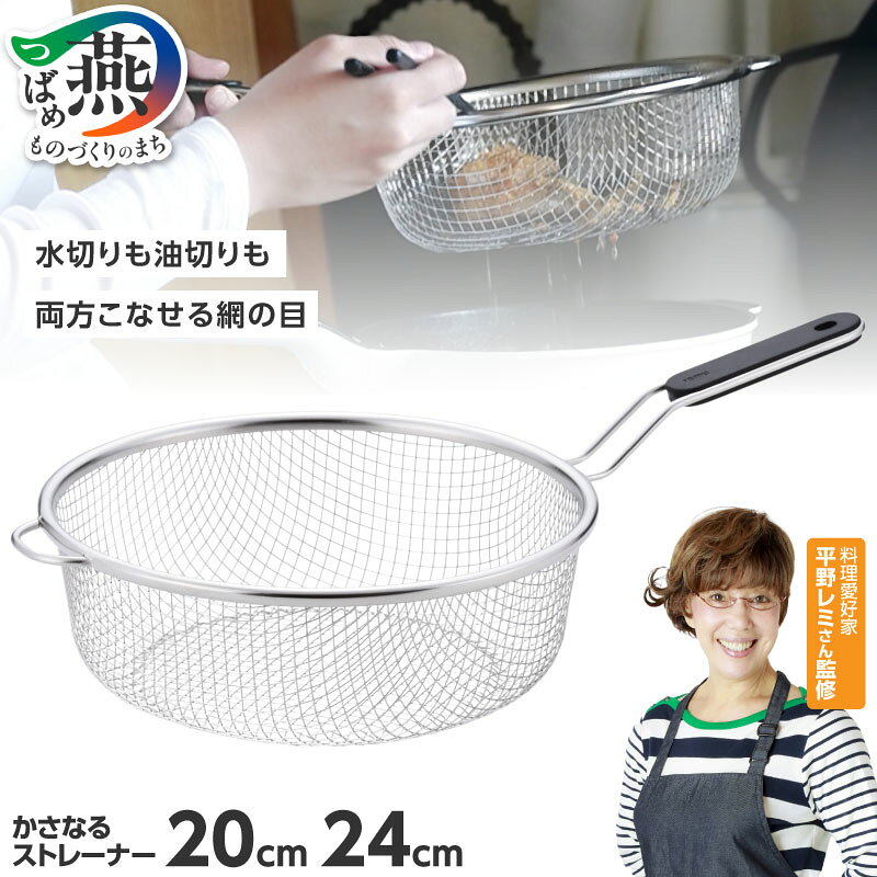 楽天市場】ざる（素材（キッチン用品）ステンレス）（調理器具｜調理