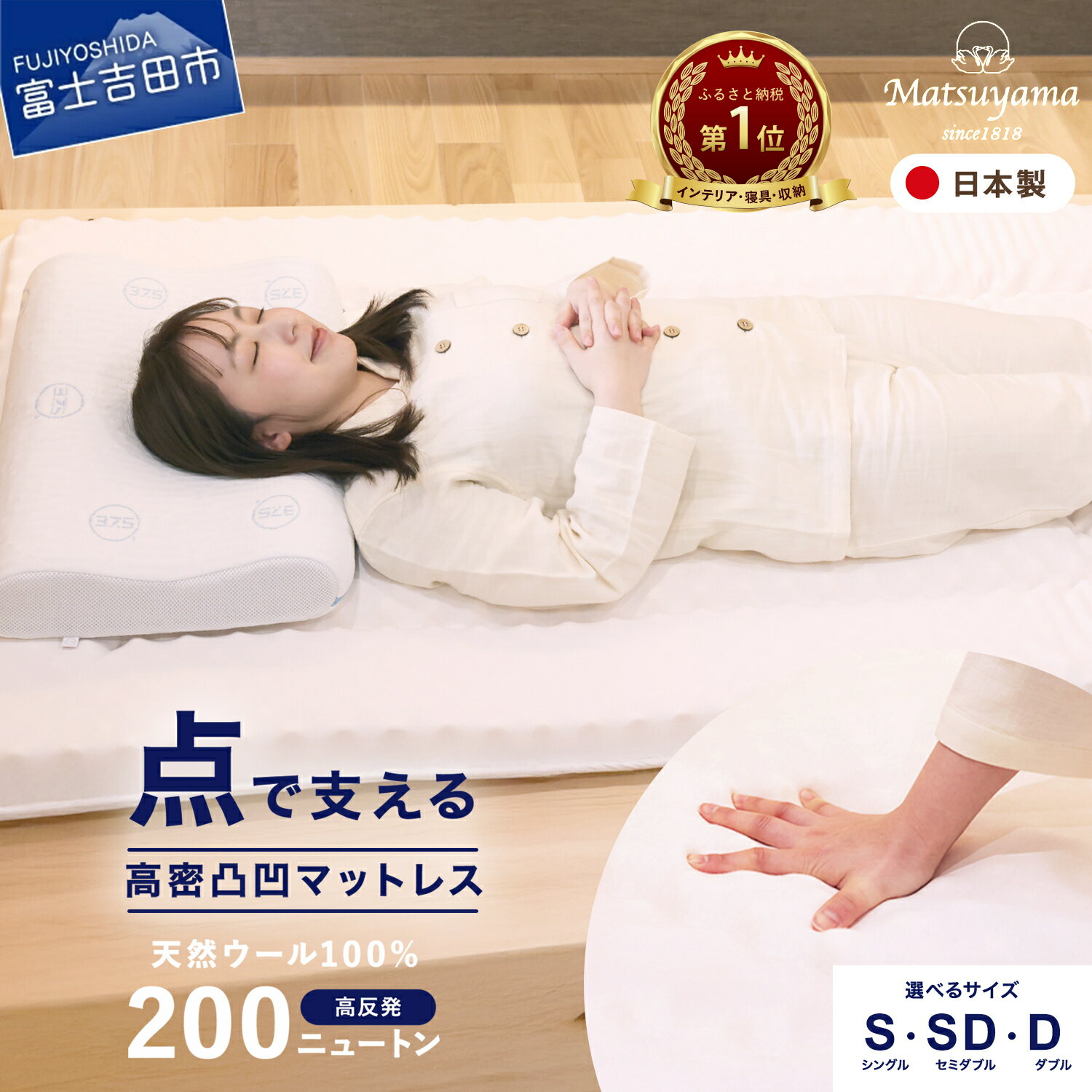 楽天市場】ふるさと納税 マットレス ダブルの通販