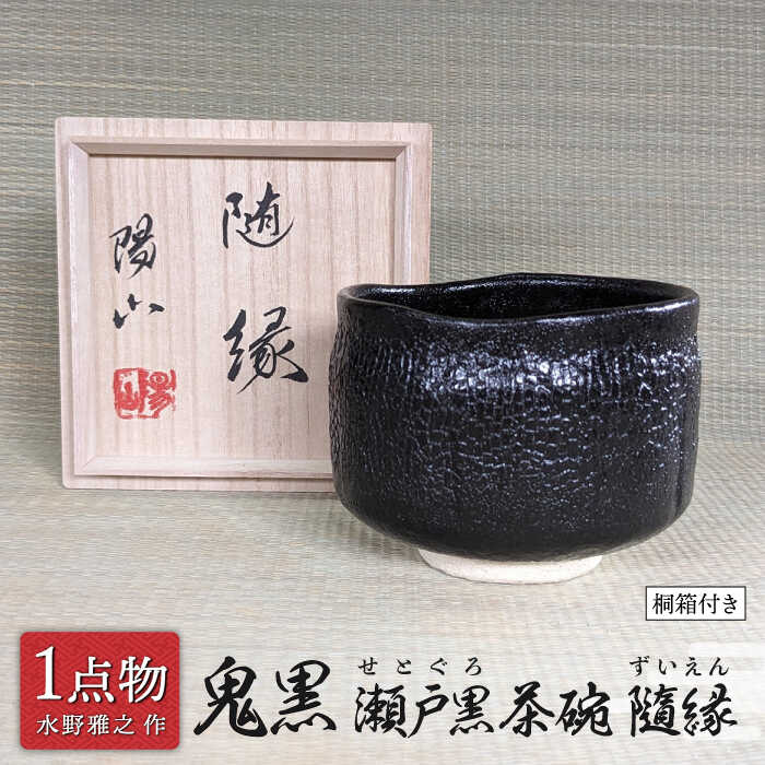 楽天市場】陽山窯の通販