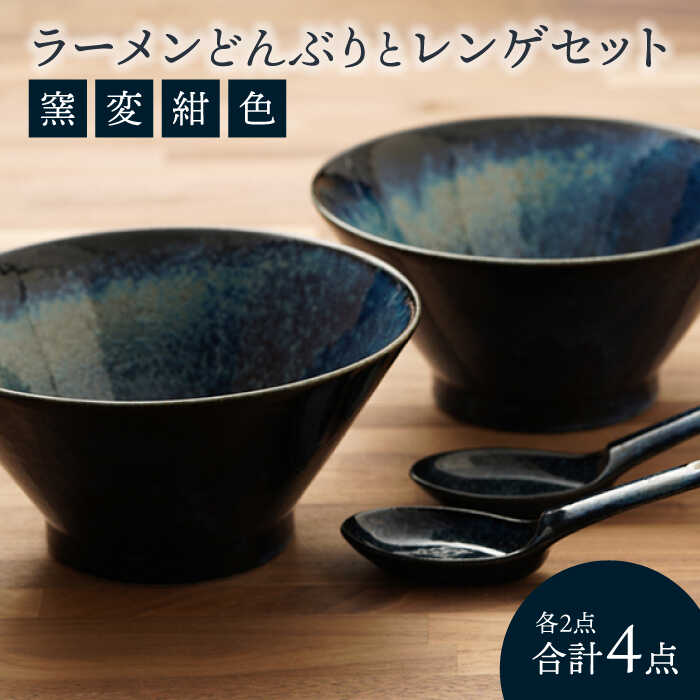 楽天市場】美濃焼 どんぶり（総個数4個入り）（食器・カトラリー