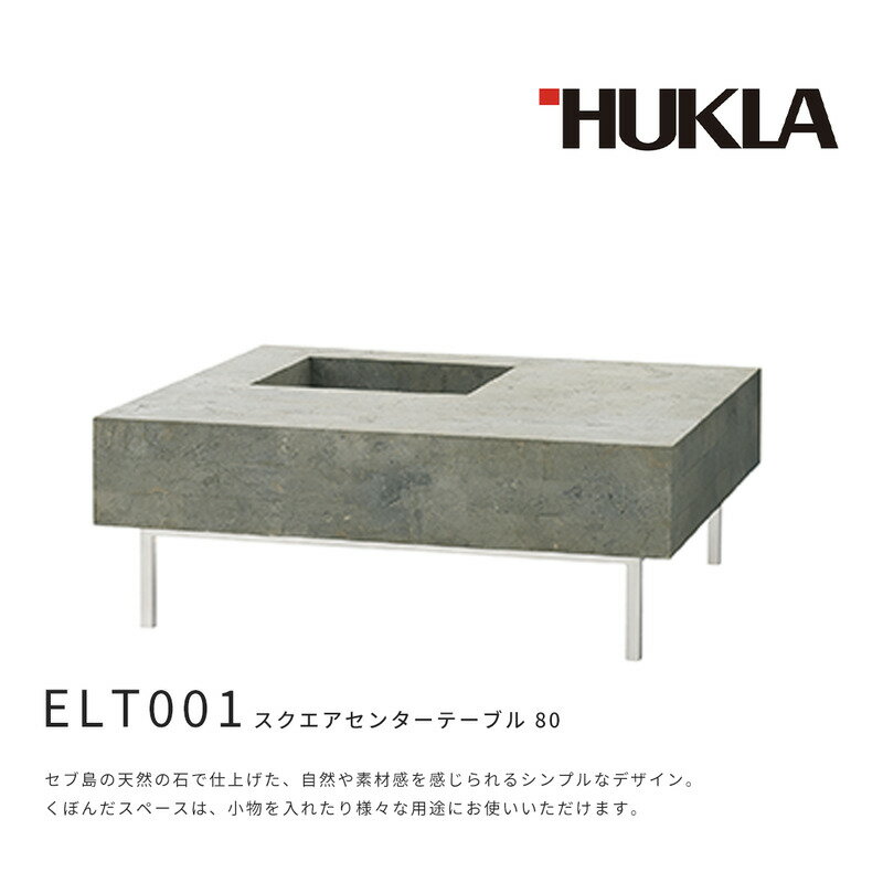 楽天市場】hukla テーブル（インテリア・寝具・収納）の通販